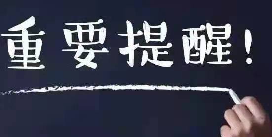 【廉政专栏】党员干部请注意！违反疫情防控纪律，这些行为不能有