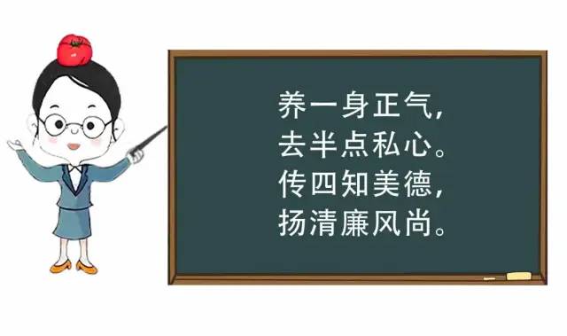 [廉政专栏]这位高官给后人留下8字箴言，价值千金！