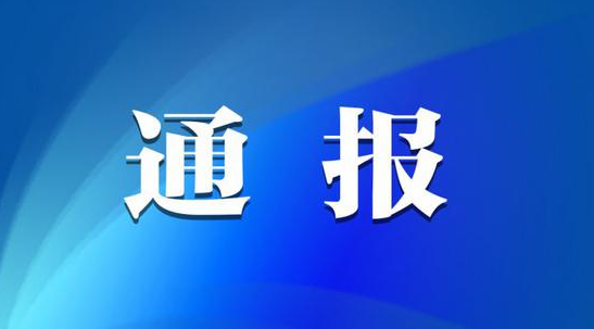 [廉政专栏]领导干部安排纵容亲属“吃空饷”，严肃惩处！